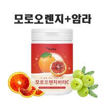 모로오렌지 비타c 분말 인디안 구스베리 암라 추출물 가루 효능 모로 블러드 오렌지 농축분말 천연 비타민c 칼륨 헤스페리딘 파우더, 180(G)_ 1개