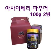 아사이베리 분말 선물세트 브라질 아사이베리 가루 파우더 농축분말 무첨가 100% 쌈바스 아사이베리 차 요거트 스프레이건조, 100 G_ 2 E A _1세트