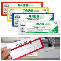 철제 선반 창고 출입구 자석 표지판 라벨 3개, 제이샵 빨강