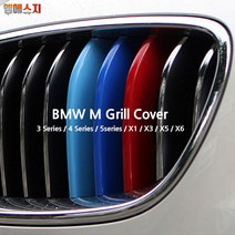BMW X6 F10 그릴커버 악세사리, A-TYPE, 05. X1 시리즈
