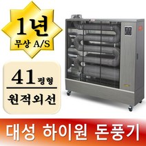 대성 하이원 열풍기 돈풍기 튜브 난로 원적외선 석유히터 DSJ-1620P R, 대성 DSJ-1620P 실버