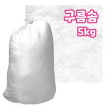 퀼트패키지 퀼트 부자재 솜 구름솜 포솜 5kg