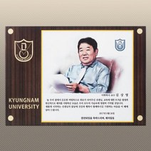 원목 상패 GM1727 인물화 상패 감사패 인물상패, 단품