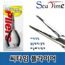 씨타임 플라이어 다용도 라인컷팅 바늘빼기 낚시공구, 단품