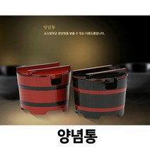 양념통 반찬통 소스통 락교통 대 조미료통 후추통 간장통 젓갈통 된장통 예쁜 업소용 추천, 블랙, 1개