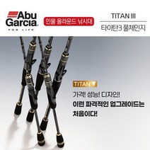 FL 아부가르시아 타이탄3 풀체인지 민물루어대, TTCIII-692MH (베이트)