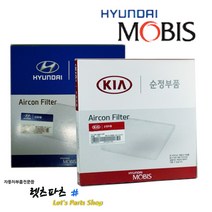 K3 2012 2016 순정품 자동차 에어컨필터 971332H001 현대모비스