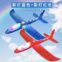 실내항공기 해커 초경량 카본 RC비행기 무인비행기 무선조종 실내용 장난감, S