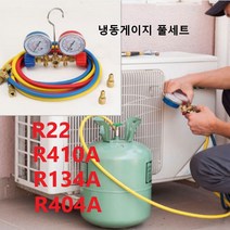 메니폴더 매니폴드 에어컨 냉매 게이지 신구냉매 겸용 r22 r410a r134a r404a