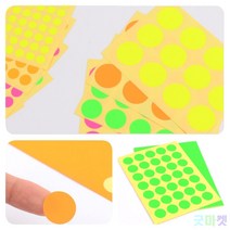 굿마켓 라벨스티커 원형 10매 컬러스티커 동그라미스티커, 13mm - 형광