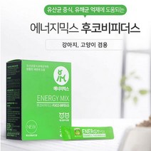 ZG64 강아지 고양이 유산균 에너지믹스 비피더스 40g 강아지비피더스 강아지 애견멀티비타, OC 본상품선택