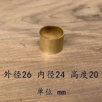 동파이프 부속 배관 자재 구리 슬리브 후프 부싱 나무 손잡이 링 세트 끌 칼 핸들 중공 튜브 DIY 핸드 스틱 목발, 04.3 황동 튜브 26x24x20mm