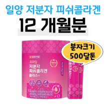 레몬맛 피쉬콜라겐 어류 생선 껍질 콜라겐 펩타이드 500달톤 레몬맛 소녀 70대 80대 중년 장년 할머니 노년 엄마 주부 아내 와이프 여친 애인 여자친구 기념일 선물 피부 케어, 4박스, 2g x 90포 (하루 1포)