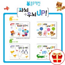 블루래빗 좌뇌우뇌개발 워크북 학습지 유아홈스쿨링 IQ EQ 놀이책 선긋기 베이비토이북, 재미있는 놀이워크북 첫 크레용
