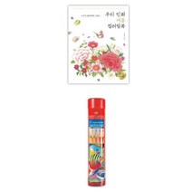 아빠 퇴직선물 취미 민화 색칠 컬러링북 집중력향상 도안 복지관 할머니 따라그리기