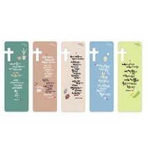 GRACE 십자가 북마크 좋은말씀 책갈피 손그림 ABC (1set 5개입) 165239EA, 쿠팡710808 54.손그림C