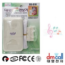 대명810 음성 방문안내기 멜로디 침입경보기 No. 332258EA, 본상품선택