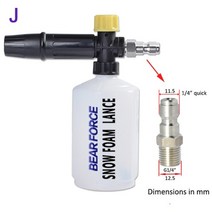 폼랜스 세차 스노우 폼건 셀프세차 폼렌스 거품 노즐 거품 대포 거품 발생기 해머 고압 세척기, 1-4 퀵 커넥터