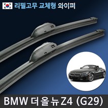 BMW Z4와이퍼 G29 sDrive20i M40i 와이퍼 리필고무 교체, Z4 (22+21인치 세트)_3번/13번.PTB
