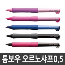 [톰보우] OLNO 오르노 샤프, 랜덤발송
