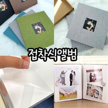 고급형 캔버스커버 접착식 앨범 인생네컷 사진 정리 초음파사진 보관 태교 바인더, 05.브라운