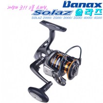 솔라즈2000~4500.고강도 그라파이트 슬림바디 다용도 3볼 스피닝릴.민물/바다루어/갯바위 찌낚시/원투/좌대 유료낚시터.붕어/잉어/쏘가리/송어/장어/망둥어/감성돔/볼락/농어/숭어, 2500(바다루어/찌낚용)