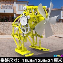 고성능 풍력발전기 가로등 만들기 터빈 에너지, 바람 로봇 실험【EK-D041】