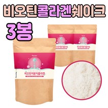 비오틴 콜라겐 타 먹는 권장량 가격 음식 BIOTIN 히알루론산 아르기닌 아미노산 유산균 가루 50대 60대 레시피 주스 쉐이크 건강 관리 70대 부모님 성인 남자 여자 아내 엄마 부인