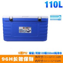 야외 보냉 쿨러 캠핑 아이스박스 75L-130L 배달 콜드 체인 냉동, 10.110L 블루 6면 PU