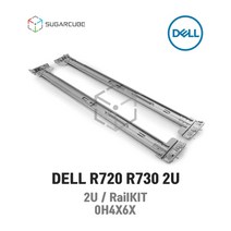 서버레일 레일킷 railkit DELL R720 R730 0FYK 061KCY 0J444H 0MYMXN 0H4X6X 2U레일킷