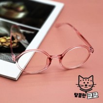 동그란 예쁜 패션 테 코랄 예쁜뿔테 심플 안경 동글이