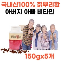아버지선물 식물성 유산균 칡건강환 갈근 칙뿌리 다이진 국내산100% 칡뿌리 무첨가 순수 갈근환 칡효능 아빠 남편 할아버지 할머니 엄마 여성 남성 건강식품 추천