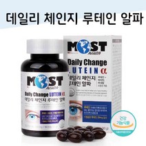 루테인 눈건강 영양제 마리골드꽃 추출물 비타민 미네랄 구리 아연 루태인 캡슐 눈피로 청소년 눈건조 어르신 눈침침 미국산 루테인 누태인 루태인영양제, 180캡슐(6개월) - 하나