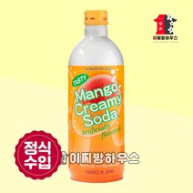 UCC 크리미소다 망고향 탄산수 일본사이다 탄산음료 망고에이드