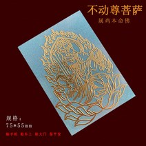 복부찜질기 호랑이의 해 십이장생 본명불 스마트폰 스티커지 너무 늙었 어 .메탈스티커 허공에 감추다 보살 수호 컴퓨터 스티커빅 요시다리 평안 행운 핸드폰케이스 아이디어 노트북 장식스티커 종이, T31-두께 6장 닭 .아찰라나타 보