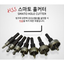 스마토 홀커터 20mm~29mm - 파우셋설치 드릴비트, 1개, 23mm