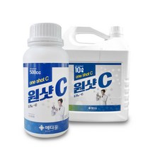 원샷c 500ml 메디풀 구리나노 친환경해충제 살균제 토양개량제 가스제거 관주용 보르도액