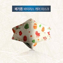 (여아-새)바이러스 케어/어린이 황토 한지 마스크-10ea