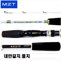 MZT S762 내만 갈치/ 풀치 루어대/ 선상 루어대/ 방파제 낚시/ 바다 루어대