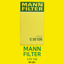 만필터 C35126 MANN 에어필터
