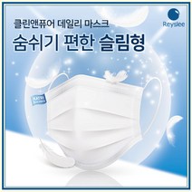 [100%국내생산] 3중 MB필터 클린앤퓨어 데일리 덴탈마스크 50매 대형, 200매