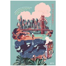 [밝은세상] 당신 거기 있어 줄래요 기욤 뮈소 장편소설
