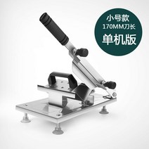 고기 절단기 수동 가정용 식당 업소용 슬라이서 냉동육절기 대패 편육기 소형 냉동 삼겹살, 소형 라이트 머신