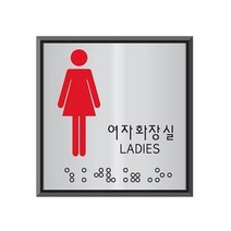 ++티앤북++도어문패 명패 표지판 소품 안내판장식 다용도 점자 간판+++, +++_단일상품+++, +++_단일상품+++