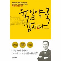 육일약국갑시다 개정판, 상품명