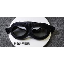 눈 보호 방풍 방사 자외선 라이딩 야외 할리 전기 오토바이 헬멧 빈티지 고글, 블랙 프레임 그레이 조각 평면 거울
