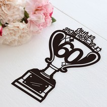 e베이비랜드 [자유문구] 케이크 토퍼 제작 _ 생일 백일 환갑 결혼기념일, TP520_트로피_블랙