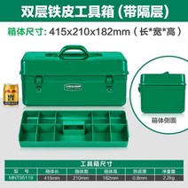 포터공구함 이동식공구함 도구 철 차량 다기능 전기 특수 박스