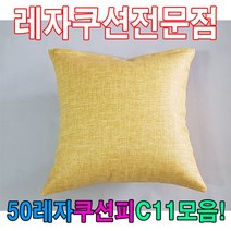 모비딕파워 [모비딕파워] 디자인방석 고시생방석 욕창방석 원방석 쿨방선 식탁방석 귀여운방석, E6045