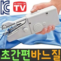 NEW~ 핸드 미싱/미니 미싱기/손 재봉기/재봉틀/가정용